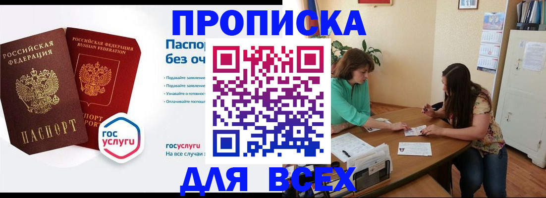 временная регистрация законно в Боре
