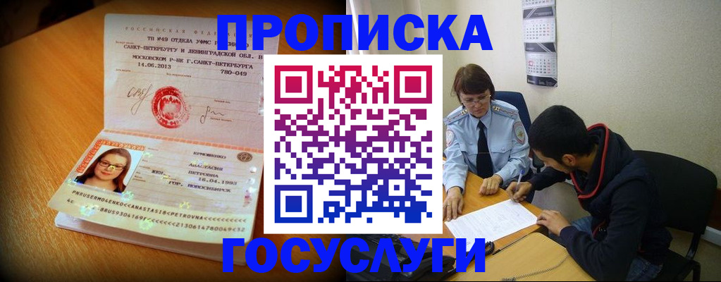 найти адрес прописки в Боре